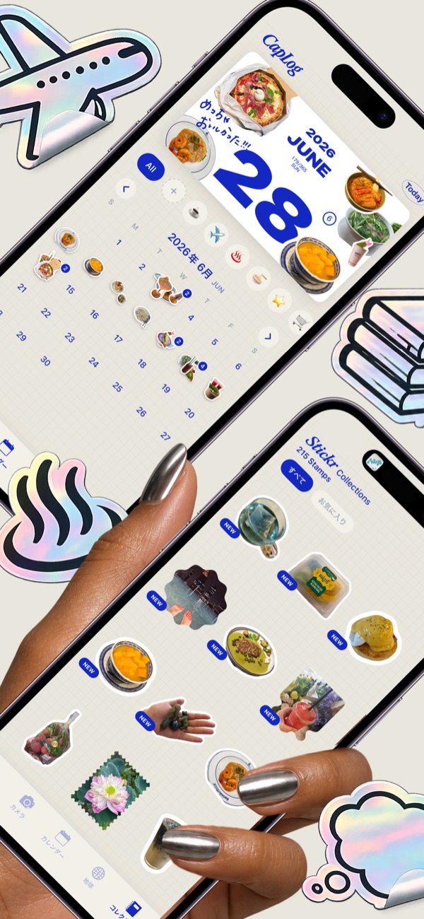 CapLogのカレンダー画面とシールのコレクション画面