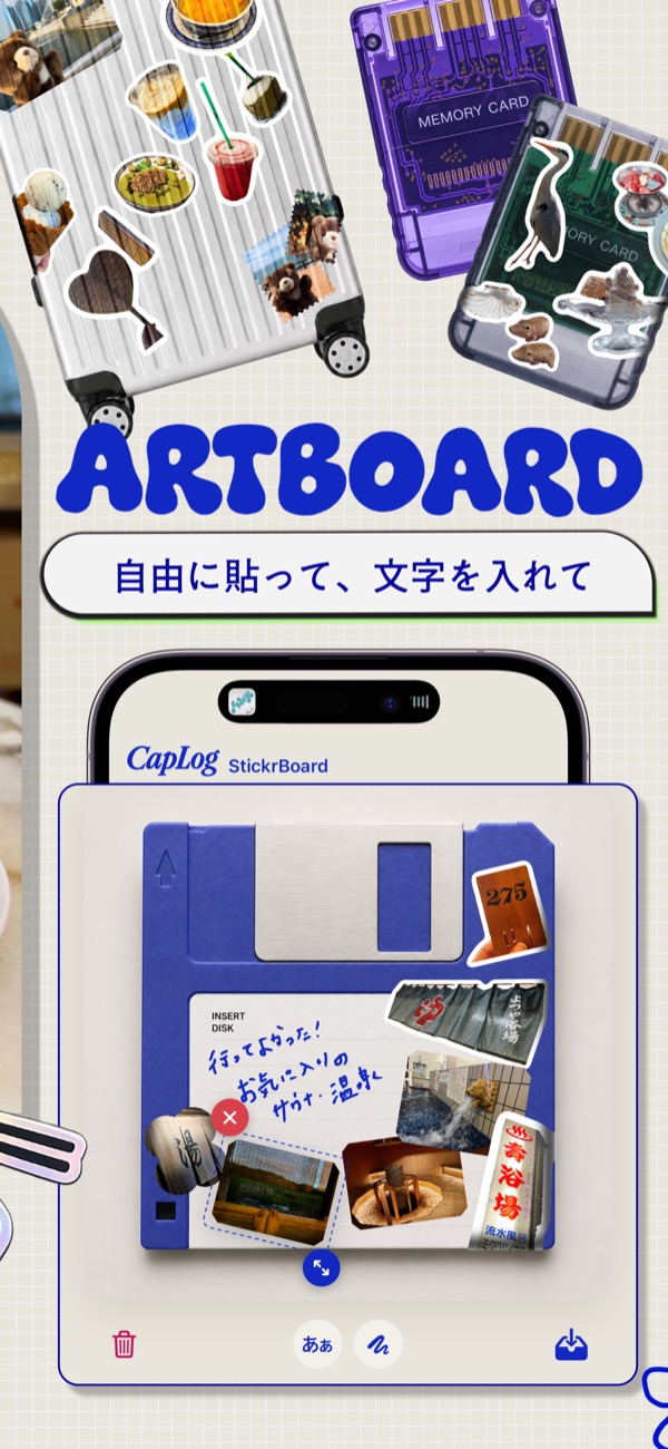 アートボードにシールを貼ってコラージュする画面