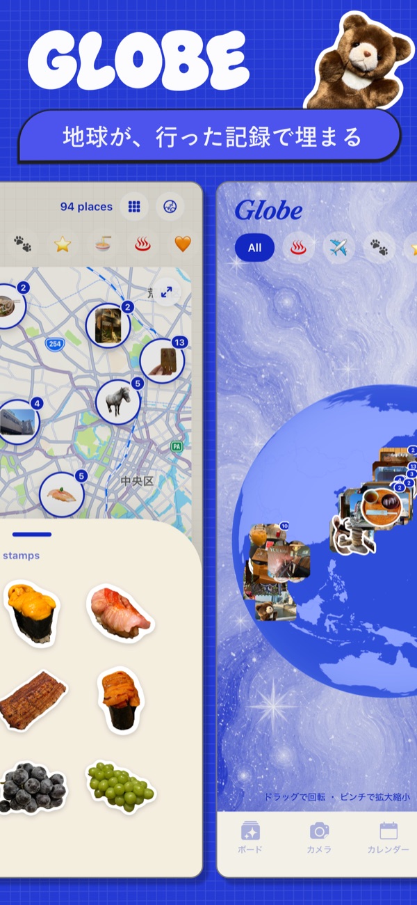Globe：行った場所の記録で地球が埋まる画面